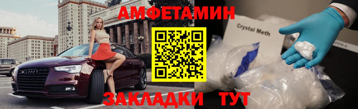 Каспийск  Amphetamine 98%  Amphetamine  Вход с VPN 