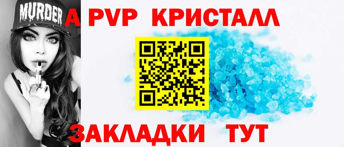 A-PVP кристаллы  Alpha PVP крисы CK  APVP  A PVP мука  Каспийск  цены наркотик  Вход с VPN 