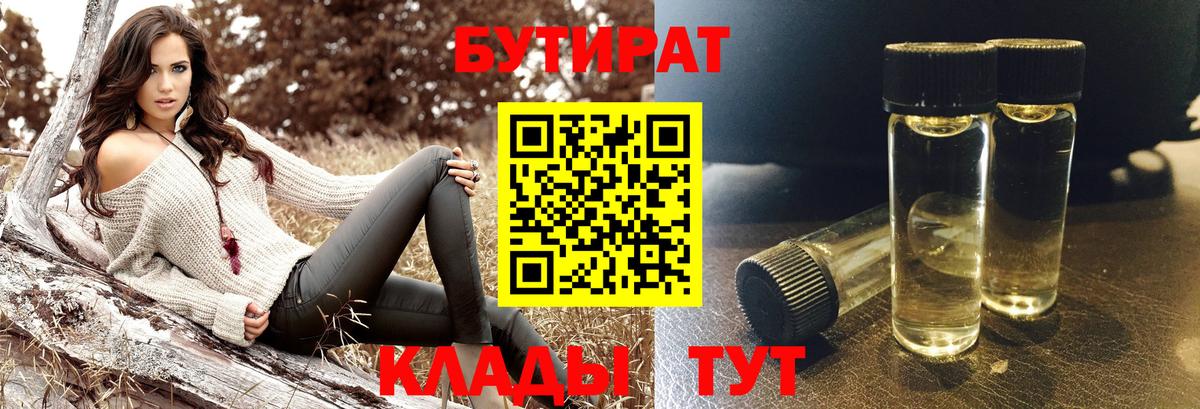 Каспийск  БУТИРАТ GHB  Вход с VPN 