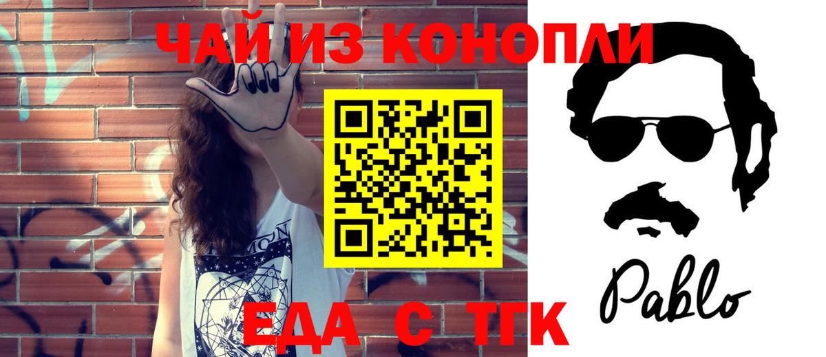 Каспийск  Печенье с ТГК конопля  Вход с VPN 