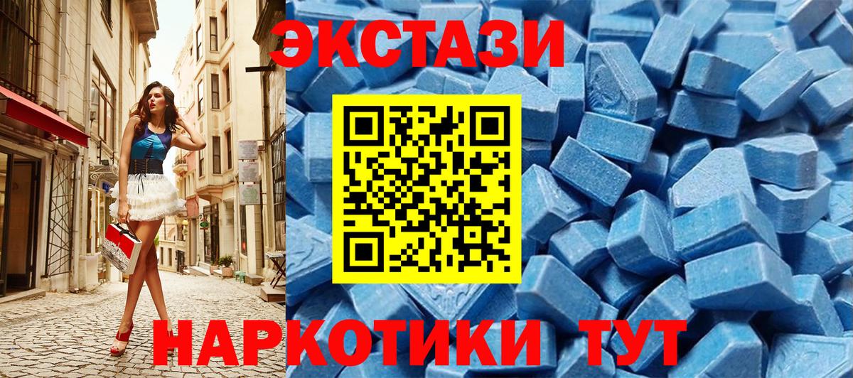 Ecstasy mix Каспийск