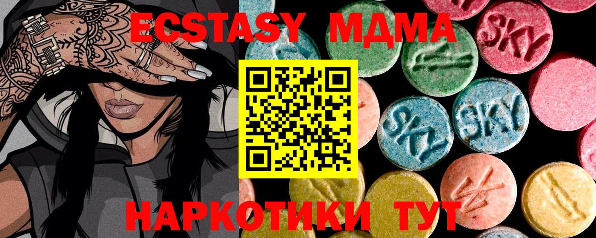 Каспийск  ЭКСТАЗИ  Экстази 250 мг  Вход с VPN  Экстази круглые 