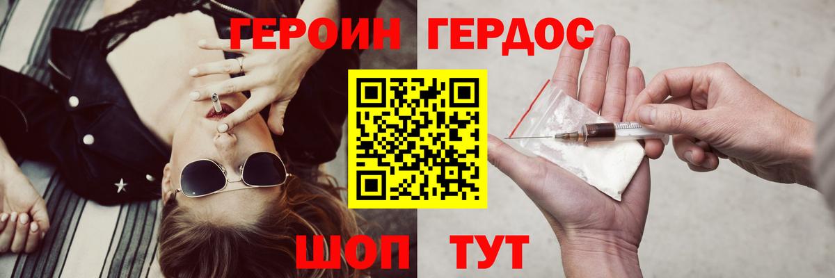 Героин Афган  Героин  Каспийск  Вход с VPN 