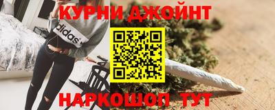 каннабис Бийск