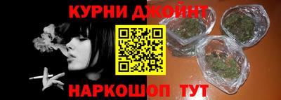 каннабис Бийск