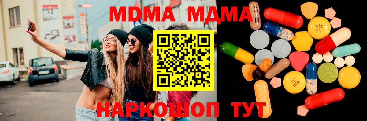 МДМА crystal Каспийск