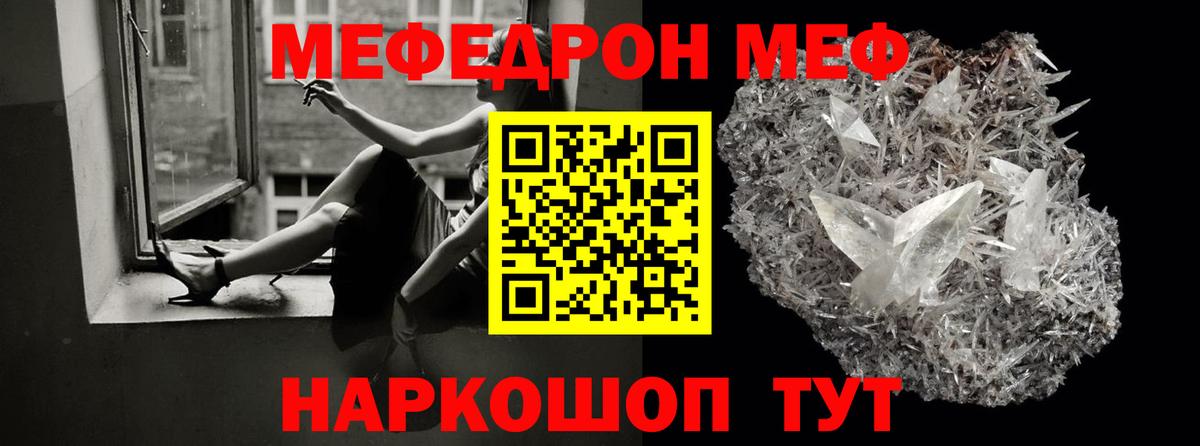Каспийск  МЯУ-МЯУ кристаллы  наркотики  Вход с VPN 