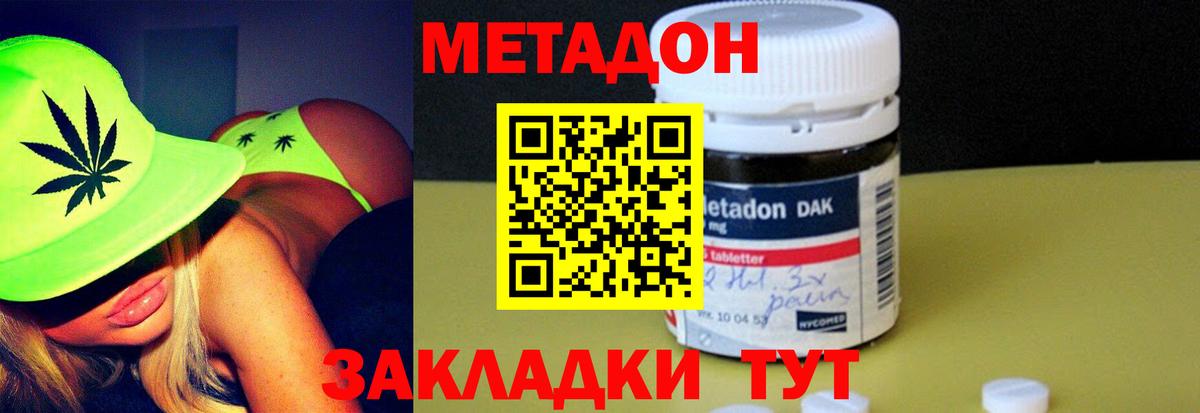 МЕТАДОН methadone  Вход с VPN  Каспийск 