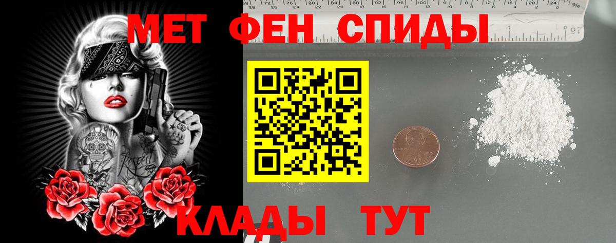 Каспийск  МЕТАМФЕТАМИН винт  Вход с VPN 
