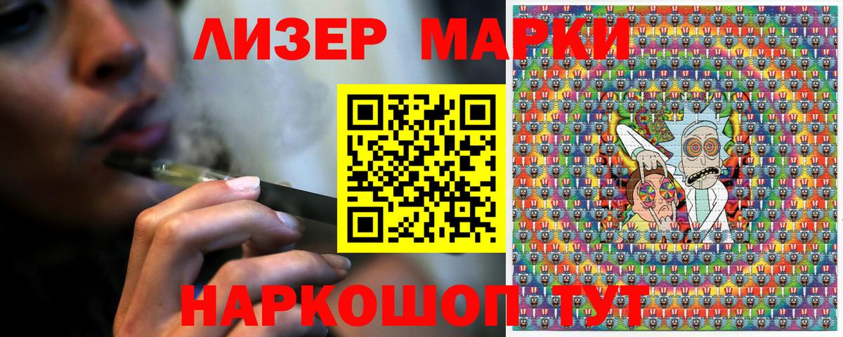 Наркотические марки 1,5мг  Вход с VPN  Каспийск 