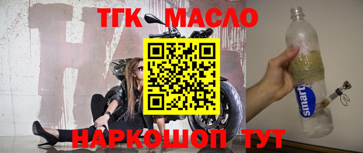 Дистиллят ТГК жижа Каспийск