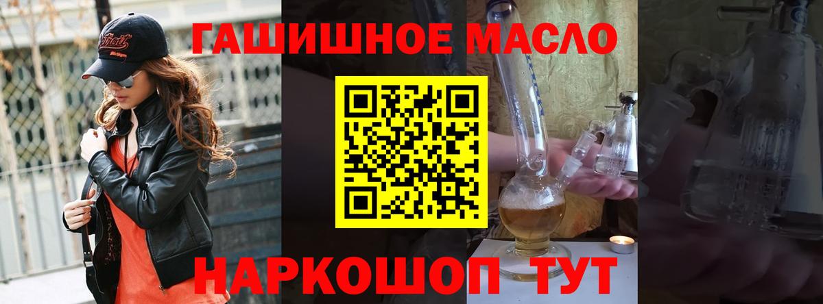 Каспийск  Дистиллят ТГК THC oil  закладки  ТГК Wax  Вход с VPN 